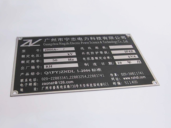 东莞机械标牌生产设计